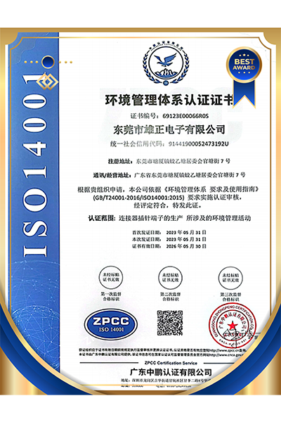 環境管理(lǐ)體(tǐ)系認證證豐